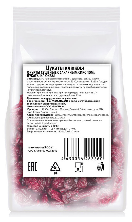

Цукаты клюквы 200 г