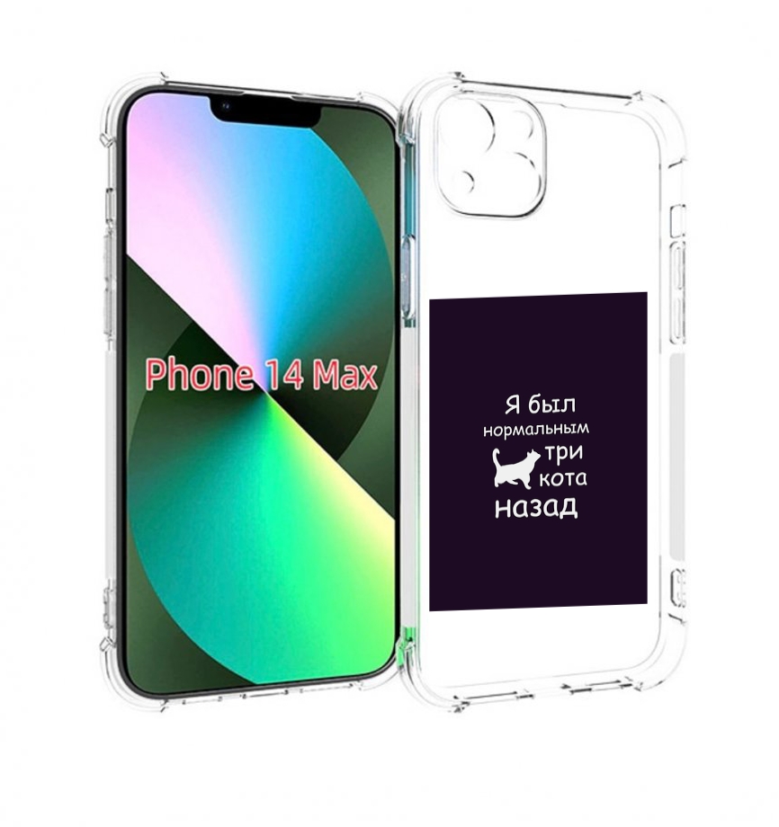 Чехол MyPads три-кота-назад для iPhone 14 Plus (6.7)