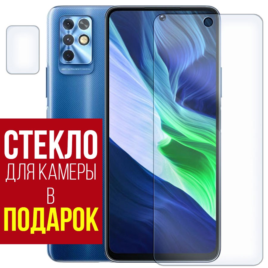 

Стекло защитное гибридное для INFINIX Note 11i + защита камеры (2 шт.)