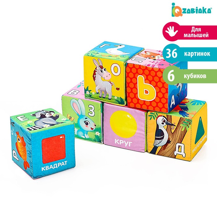 Игрушка мягконабивная, кубики «Алфавит», 8x8 см, 6 шт. игрушка из дерева ноутбук алфавит