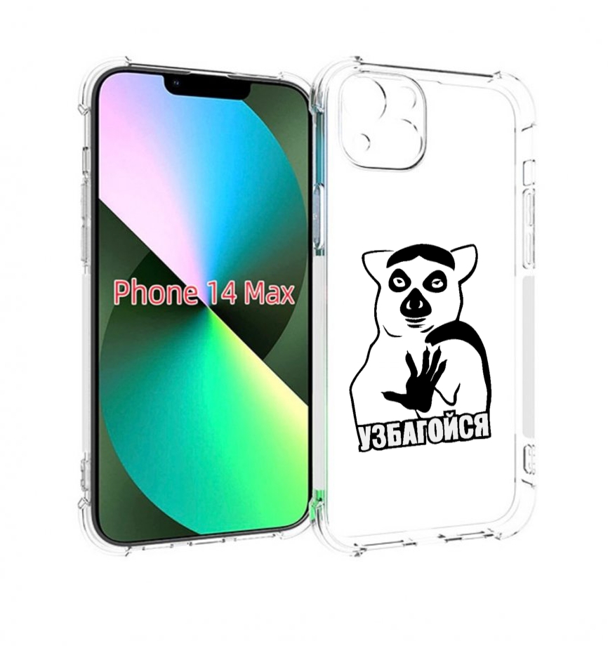 

Чехол MyPads узбагойся для iPhone 14 Plus (6.7), Прозрачный, Tocco