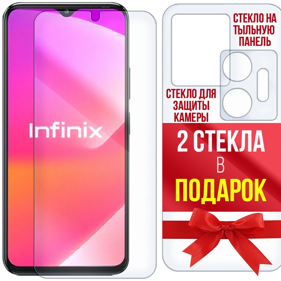 

Комплект защитных гибридных стекол для INFINIX Zero 20 перед / зад / камера