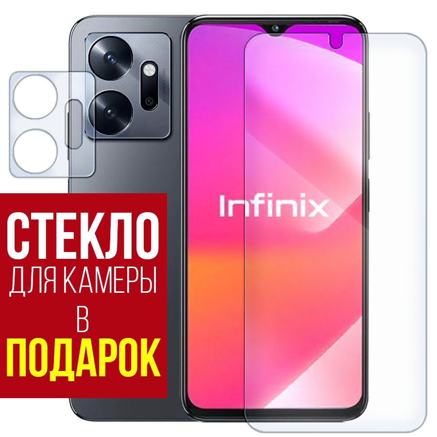 

Стекло защитное гибридное для INFINIX Zero 20 + защита камеры (2 шт.)