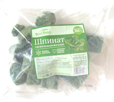 

Шпинат ВкусВилл резаный свежемороженый +-300 г