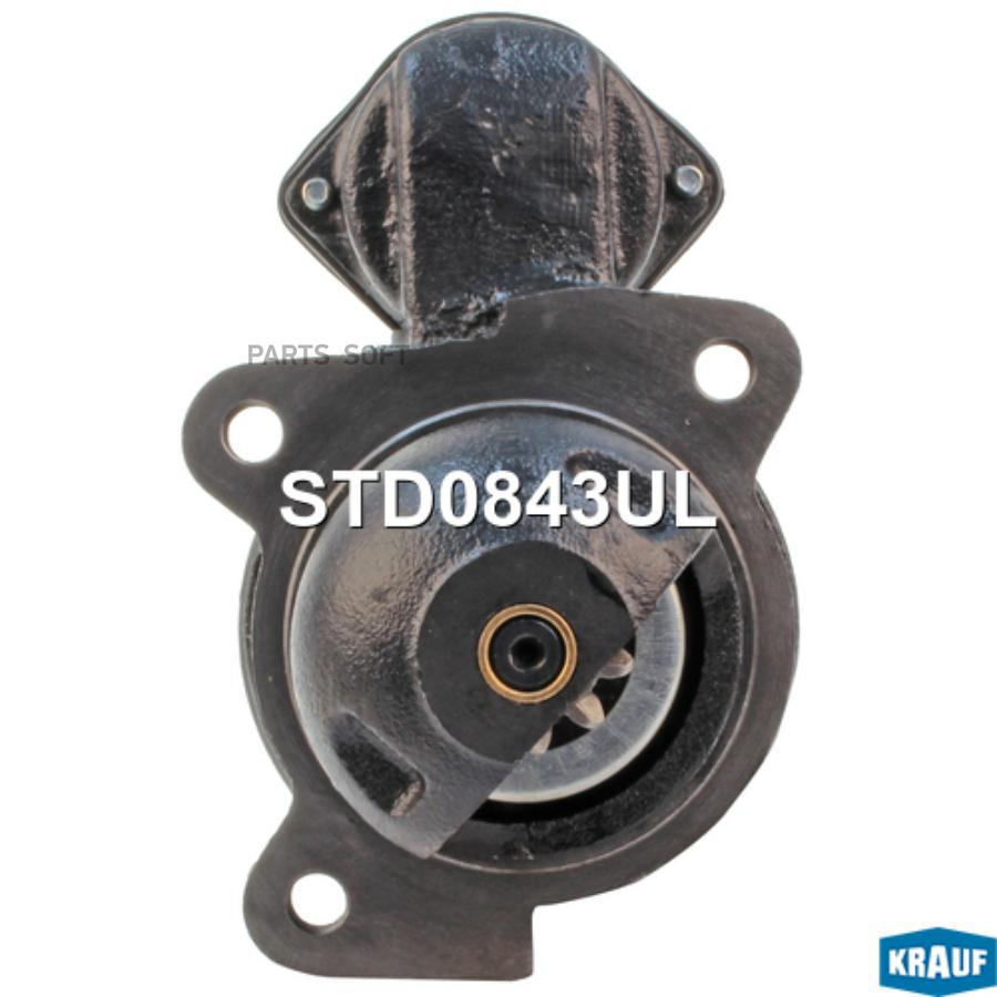 

STD0843UL_Стартер !12v 2.5kw 10z CR F89 BOBCAT, 2400, 2410, 3023, 641, 741, 843B, 843HC, 8