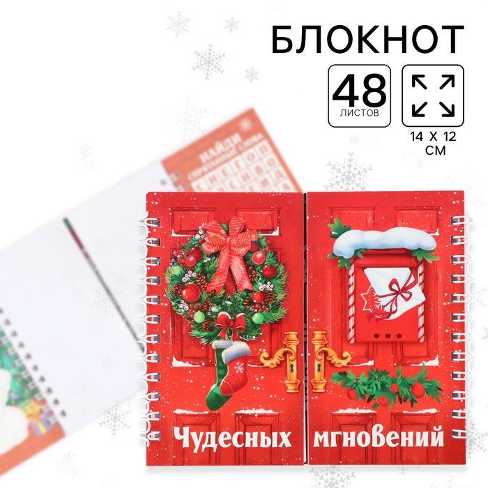 

Творческий блокнот ArtFox Спираль 48 листов, формат нестандартный
