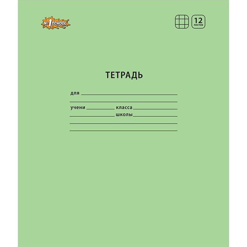 

Тетрадь школьная А5,12л,клетка,скреп. №1 School Отличник Зеленый 10шт/уп