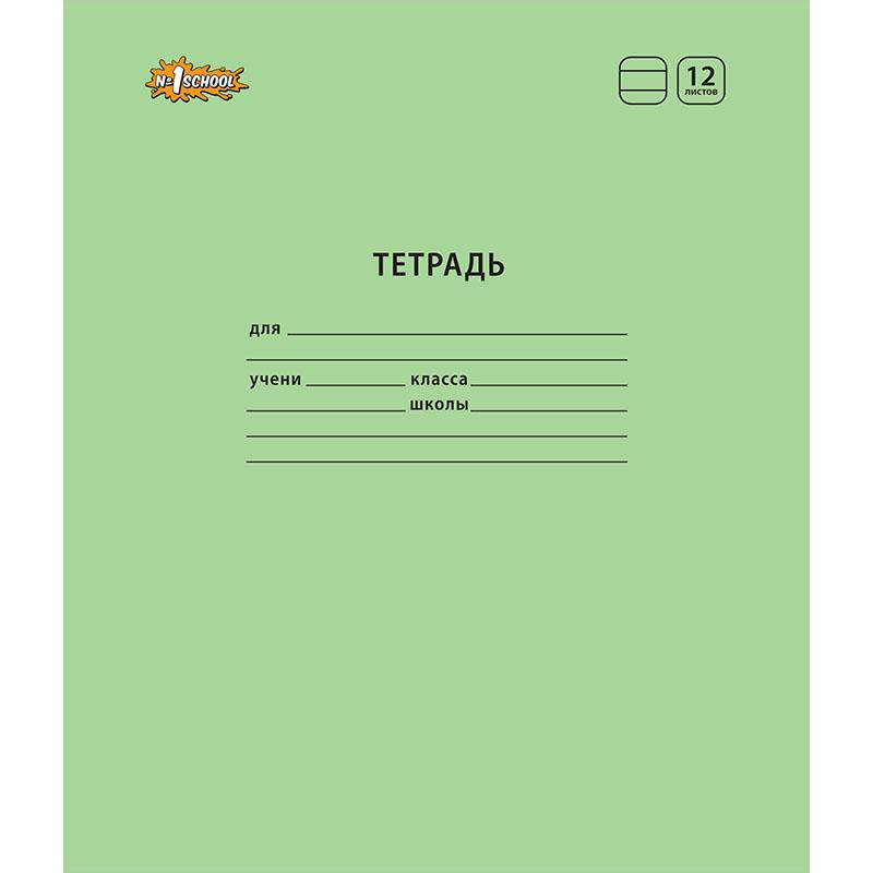 

Тетрадь школьная А5,12л,линия,скреп. №1 School Отличник Зеленый 10шт/уп
