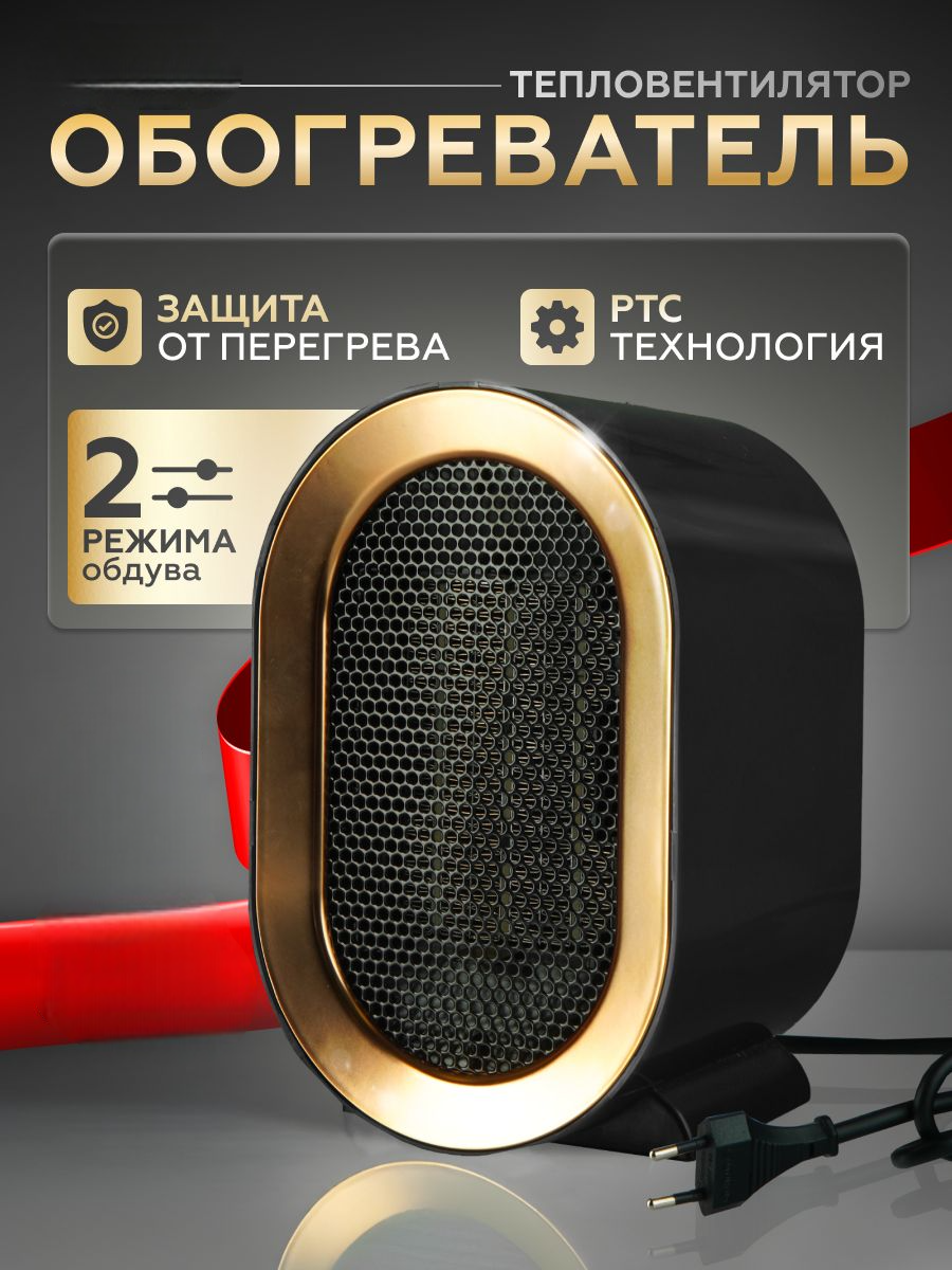 

Тепловентилятор Automotive products and more Aut-3 черный, Aut-3