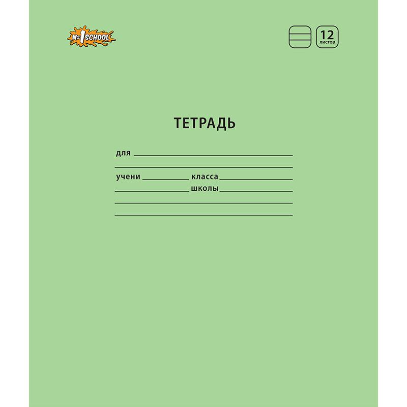 

Тетрадь школьная А5,12л,узк.линия,скреп. №1 School Отличник Зеленый 10шт/уп