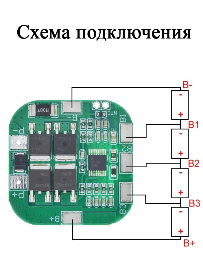 

Плата защиты 16.8V для Li-ion аккумулятора 18650, BMS4SBigКвадрат