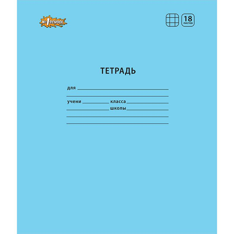 

Тетрадь школьная А5,18л,клетка,скреп. №1 School Отличник Голубой 10шт/уп