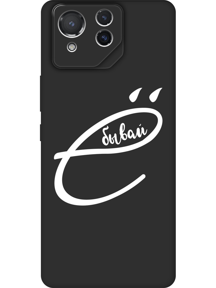 

Силиконовый чехол на Asus Rog Phone 8 с принтом "... бывай" матовый черный, 786722961