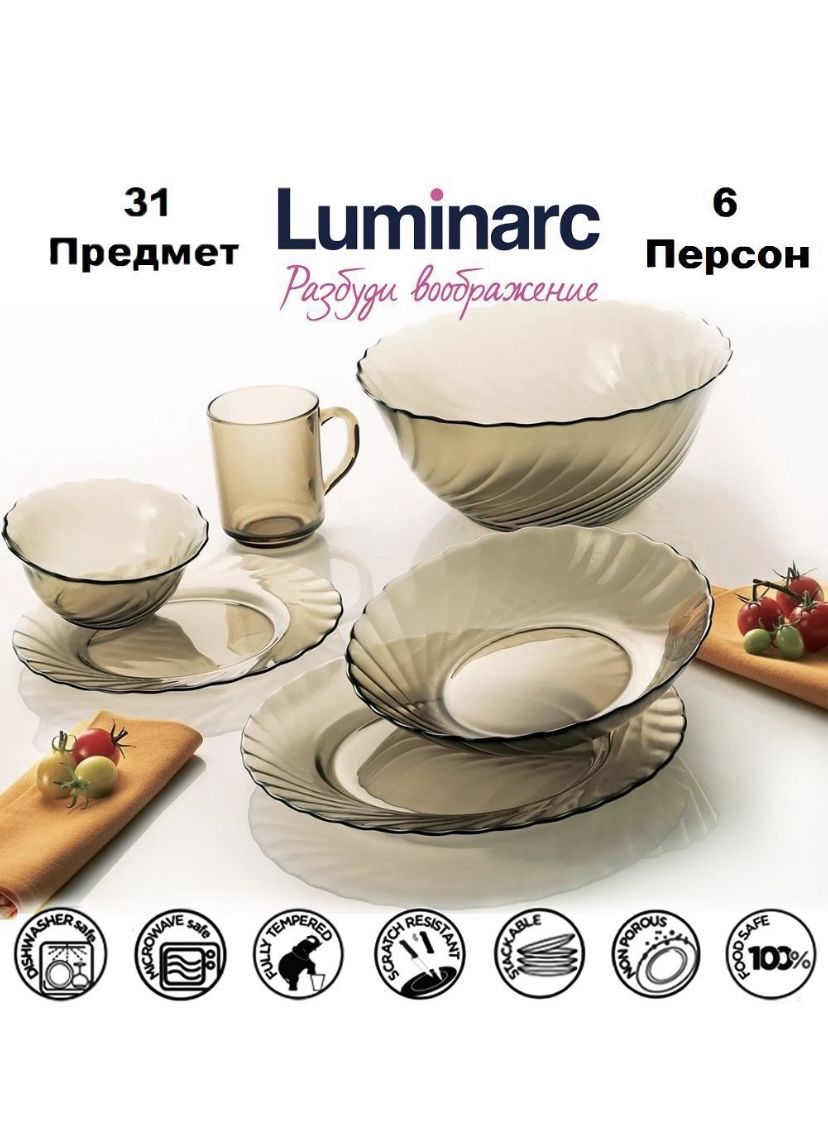 

Столовый сервиз Luminarc 31 пердмет, Коричневый, Набор столовый ОКЕАН ЭКЛИПС 31пр