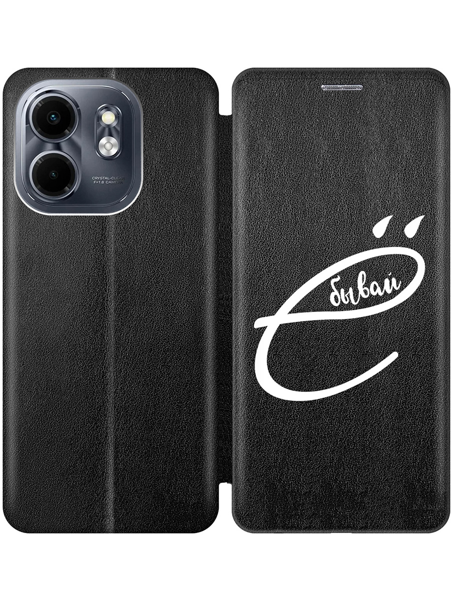 

Чехол-книжка на Infinix Hot 50i/Smart 9 с принтом "... бывай" черный, 786719361