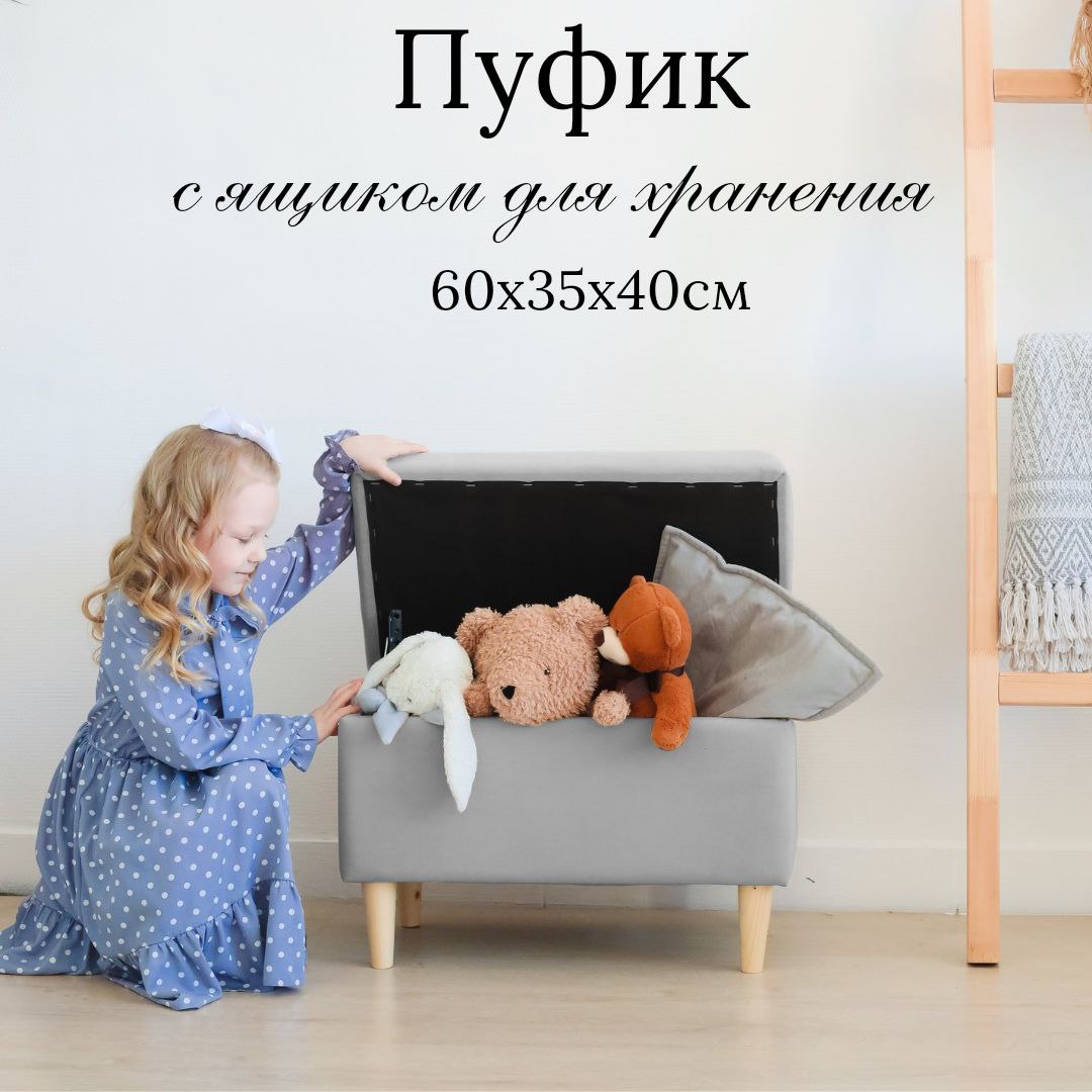 Пуф Ivamarket деревянные ножки с ящиком для хранения серый 60x35x40 см 4500₽