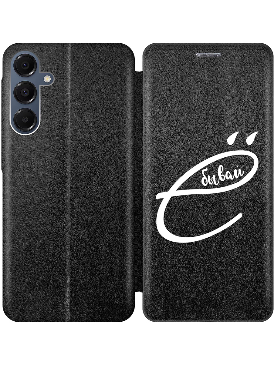 

Чехол-книжка на Samsung Galaxy A16 с принтом "... бывай" черный, 786721761