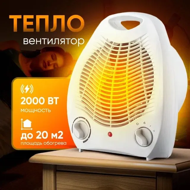 

Тепловентилятор Automotive products and more Aut-4 белый, Aut-4