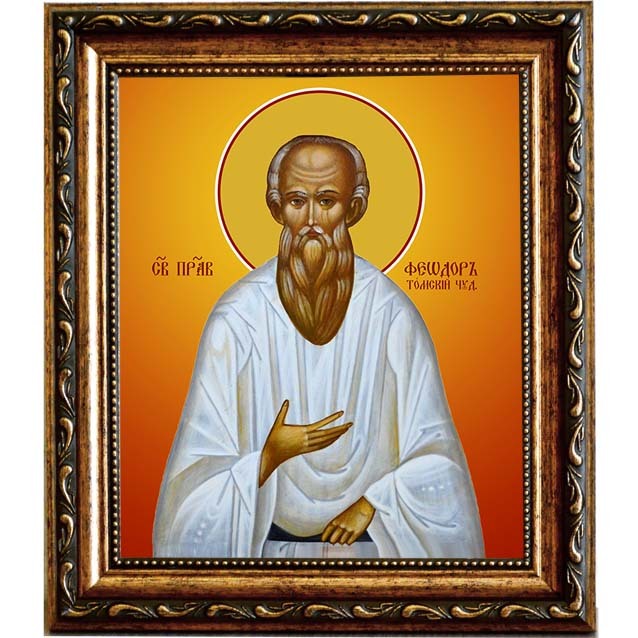 

Феодор Кузьмич Томский, Сибирский, праведный старец. Икона на холсте.