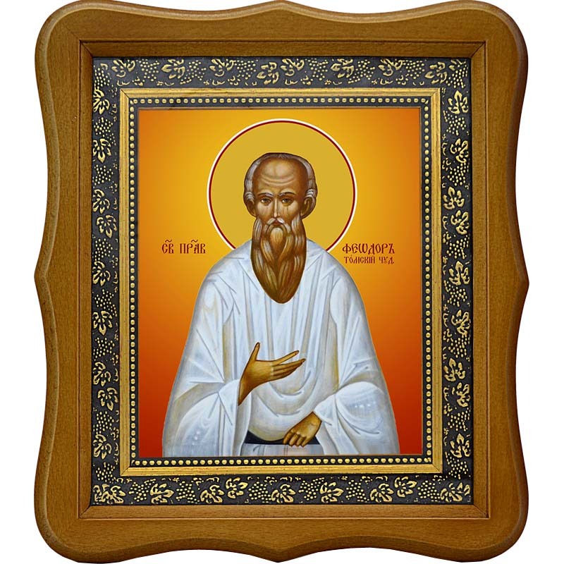 

Феодор Кузьмич Томский, Сибирский, праведный старец. Икона на холсте.