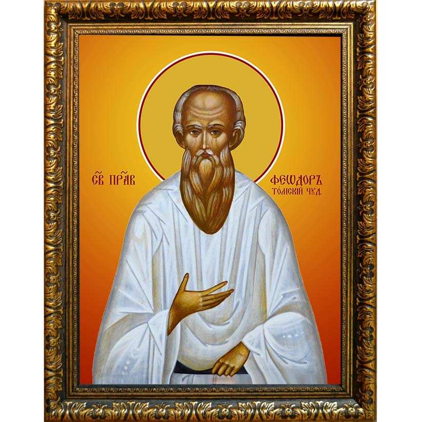 

Феодор Кузьмич Томский, Сибирский, праведный старец. Икона на холсте.
