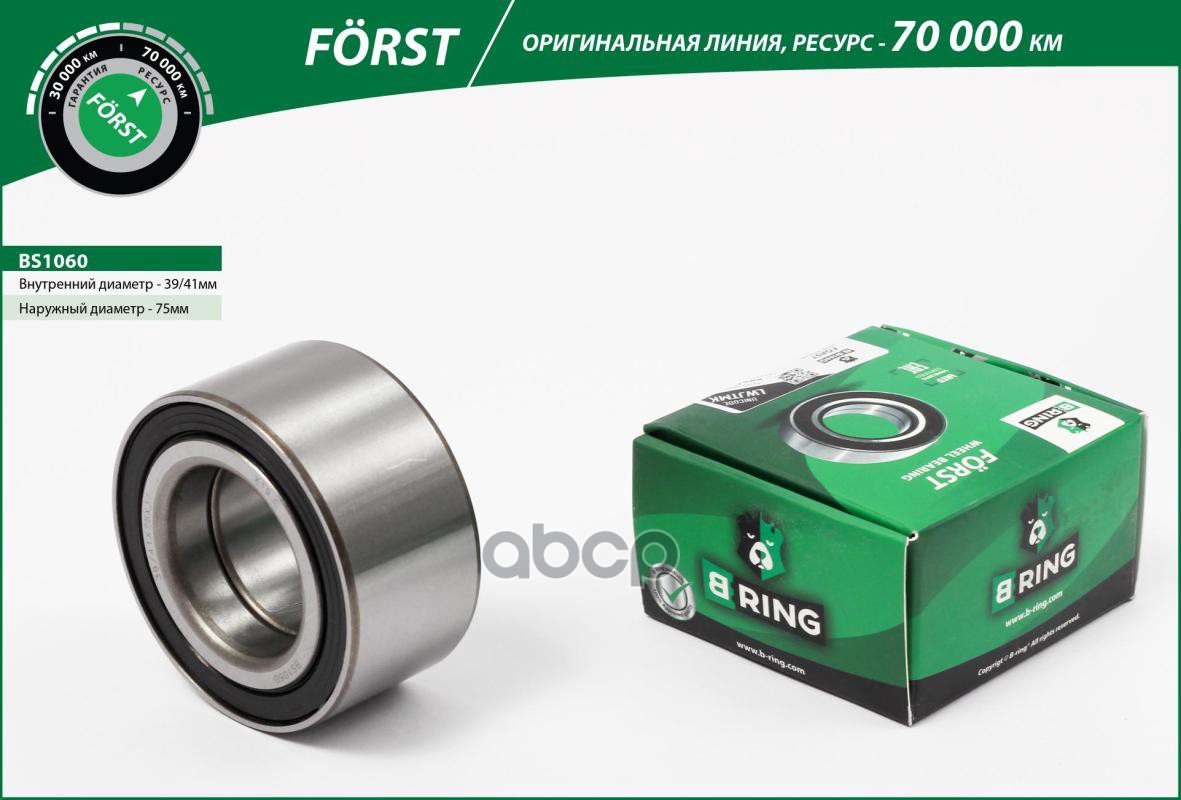 

Подшипник Ступицы Forst 39 / 41x75x37 Audi 80, 90 86-96, A4 95-01, A6 Шариковый B-Ring B-R
