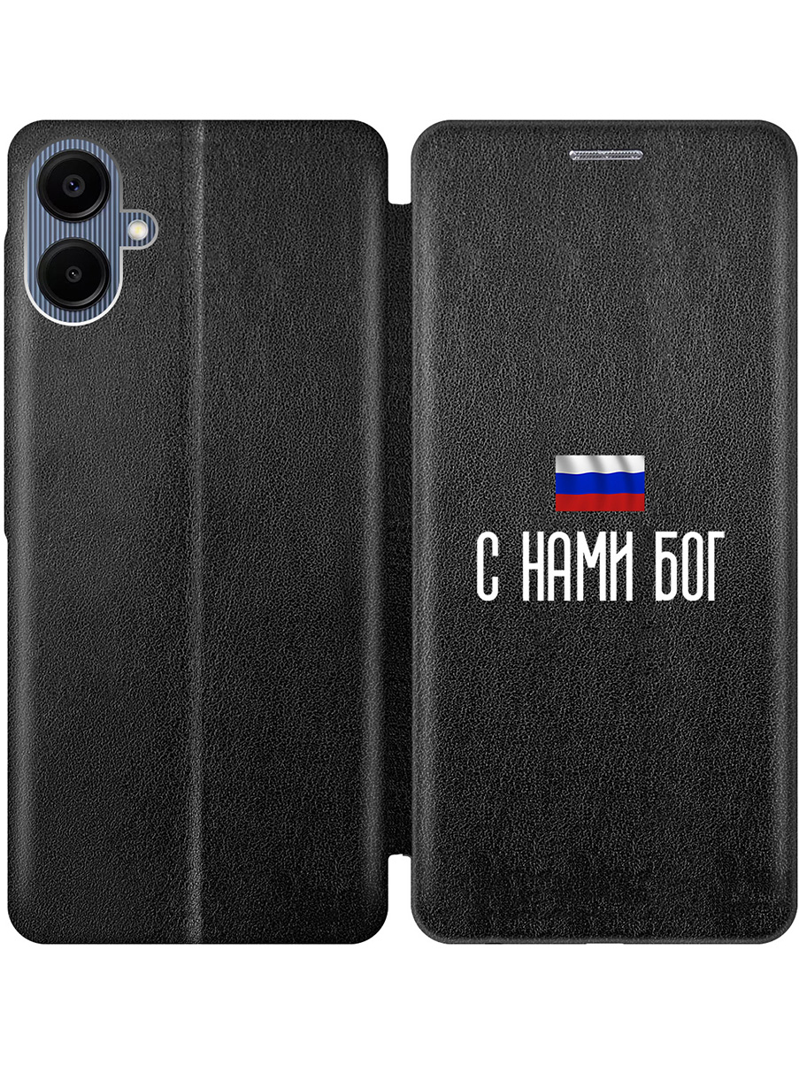 

Чехол-книжка на Samsung Galaxy A06 с принтом "С нами Бог" черный, 786717581