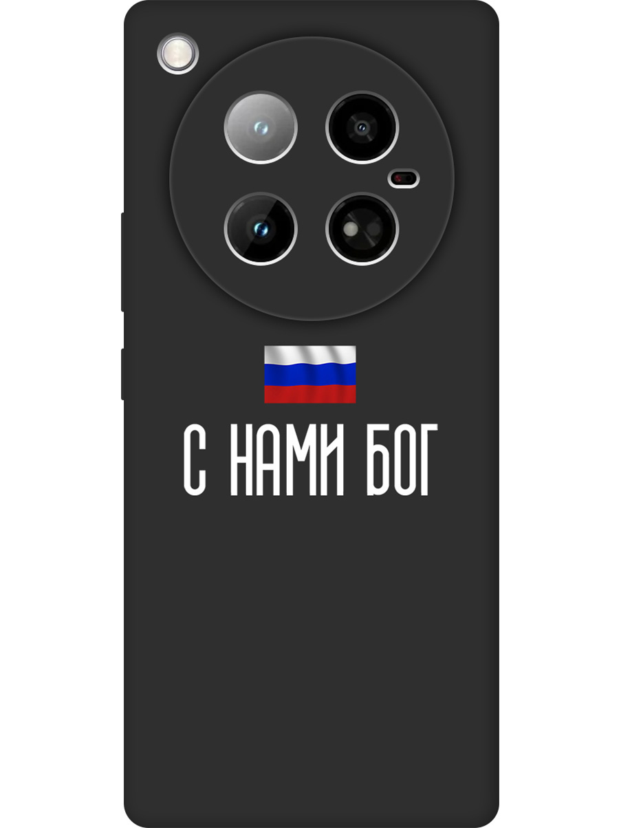 

Силиконовый чехол на Infinix Zero 40 4G с принтом "С нами Бог" матовый черный, 786722381