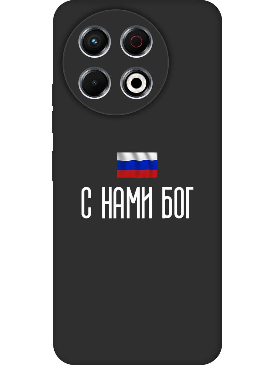 

Силиконовый чехол на Tecno Spark 30 Pro с принтом "С нами Бог" матовый черный, 786719981