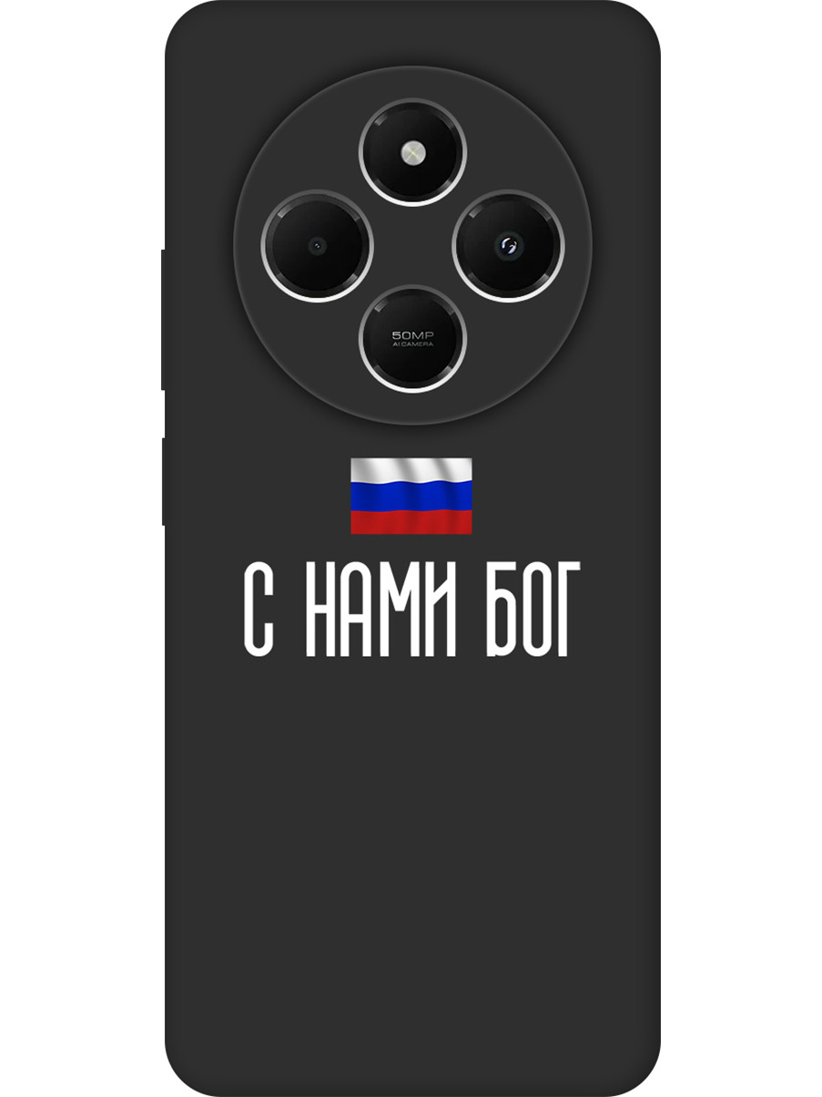 

Силиконовый чехол на Xiaomi Redmi 14C / Poco C75 с принтом "С нами Бог" матовый черный, 786715781