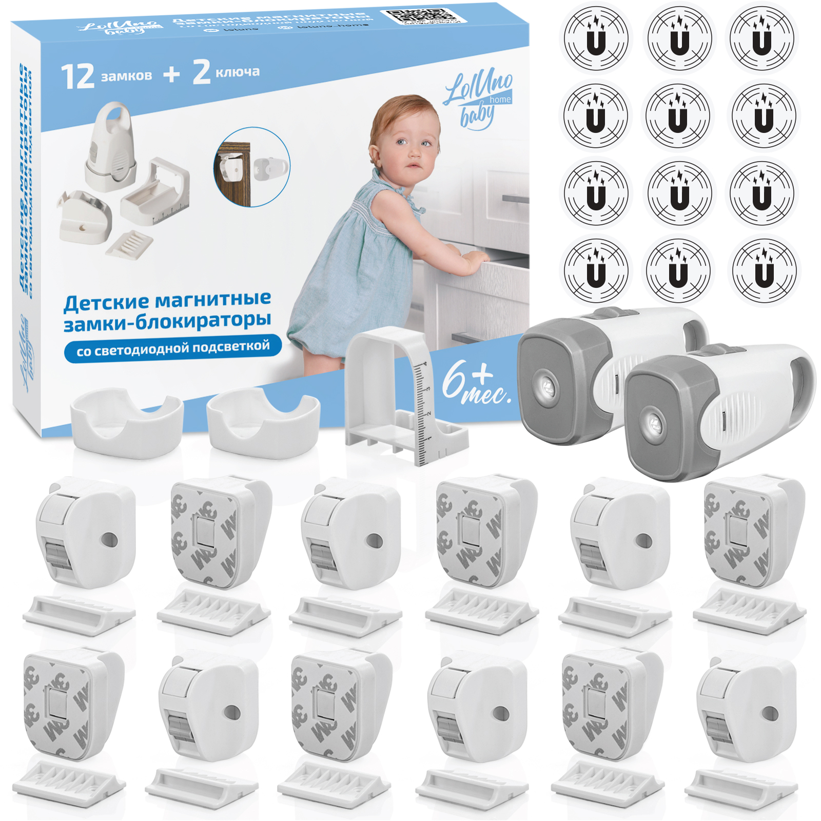 

Магнитный блокиратор LolUno Home для мебели самоклеящийся 12 шт., LU0257