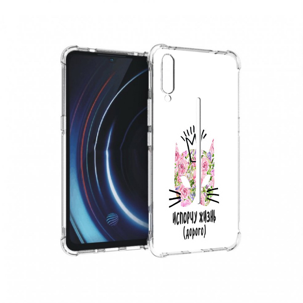 

Чехол MyPads Tocco для Vivo iQOO испорчу жизнь дорого (PT226955.389.380), Прозрачный, Tocco
