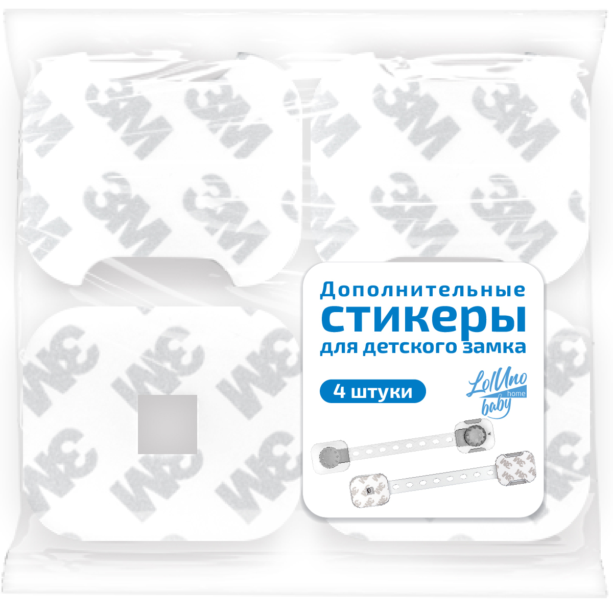 

Дополнительные стикеры olUno Home для детских Блокираторов, LU0474