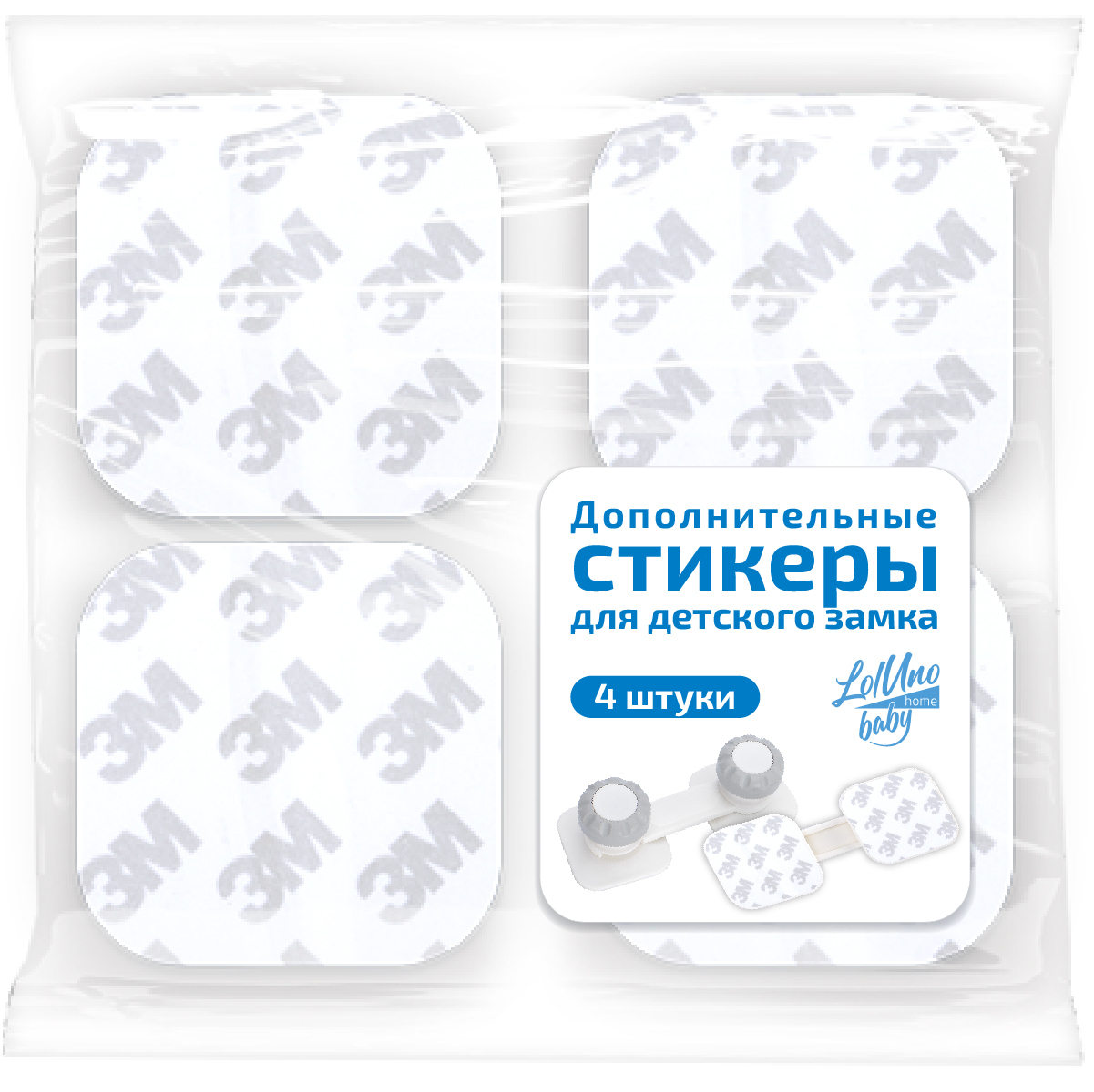 

Дополнительные стикеры olUno Home для детских Блокираторов, LU0476