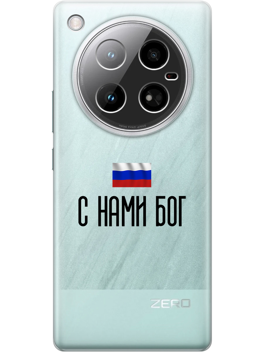 

Силиконовый чехол на Infinix Zero 40 4G с принтом "С нами Бог" прозрачный, Прозрачный;черный, 786722381