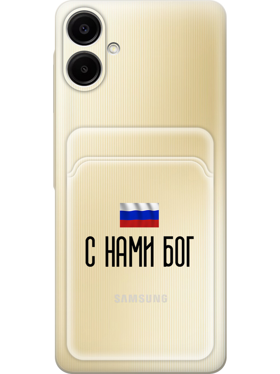 

Силиконовый чехол на Samsung Galaxy A06 с принтом с карманом для карты прозрачный 840347, Прозрачный;черный, 786717581