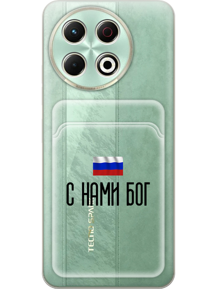 

Силиконовый чехол на Tecno Spark 30 Pro с принтом с карманом для карты прозрачный 840355, Прозрачный;черный, 786719981