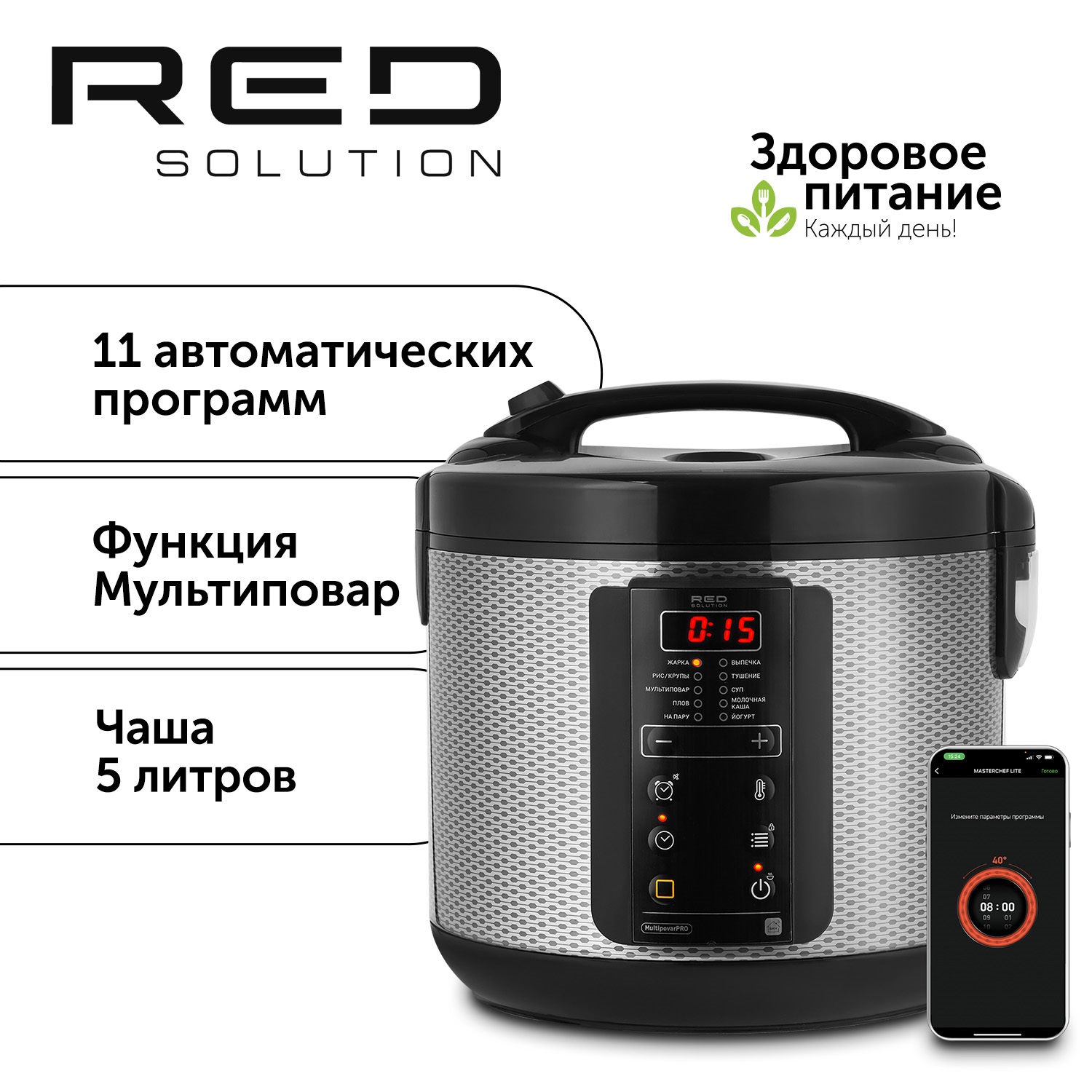 Мультиварка RED SOLUTION RMC-M225S серая