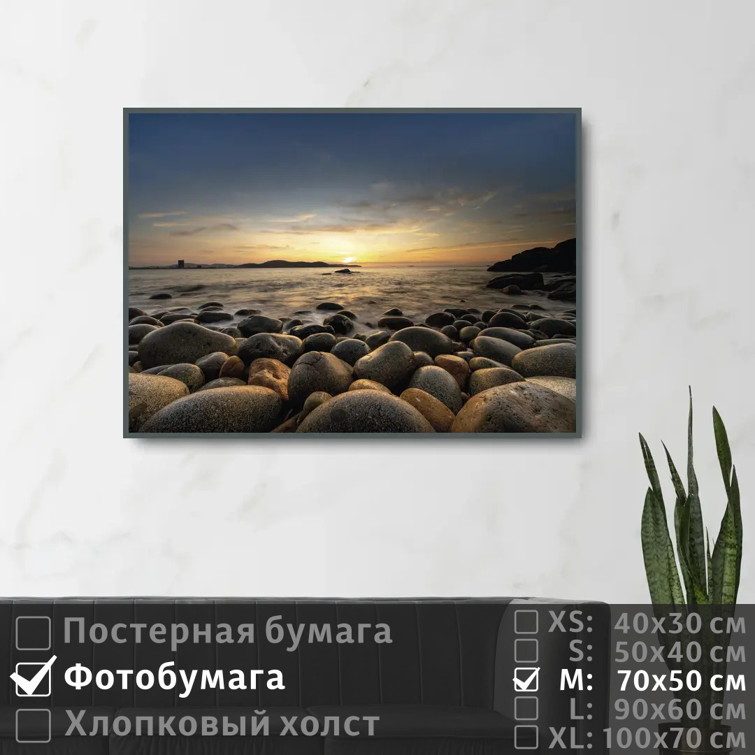 

Постер на фотобумаге ПолиЦентр Утро на берегу моря 70х50 см, УтроНаБерегуМоря
