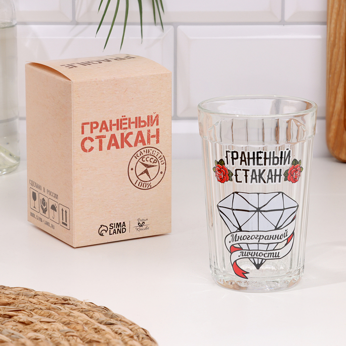 

Стакан граненый "Стакан многогранной личности" 250 мл, Прозрачный
