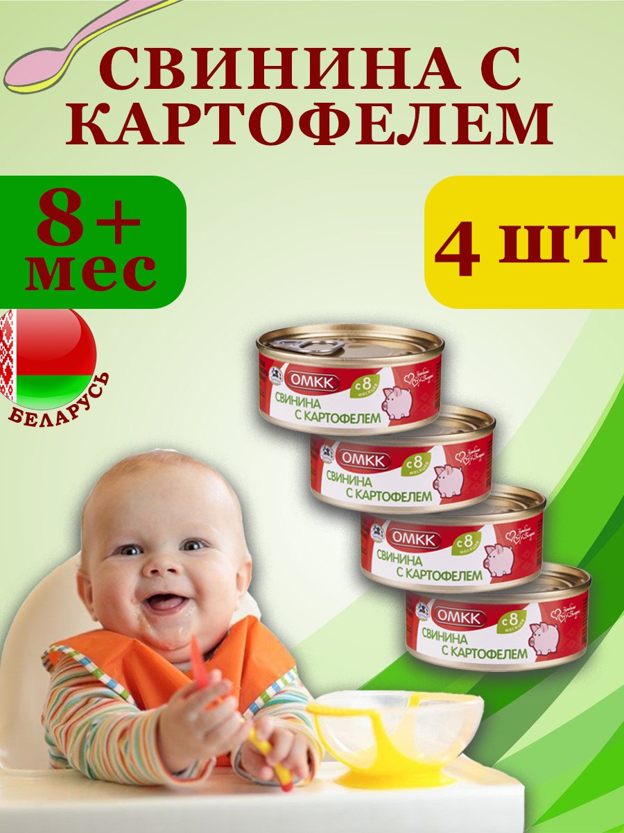 

Пюре детское мясное Свинина с картофелем, ОМКК, 100гр х 4 шт