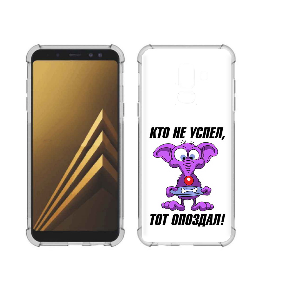 

Чехол MyPads Tocco для Samsung Galaxy A6+ (2018) кто не успел тот опоздал, Прозрачный, Tocco