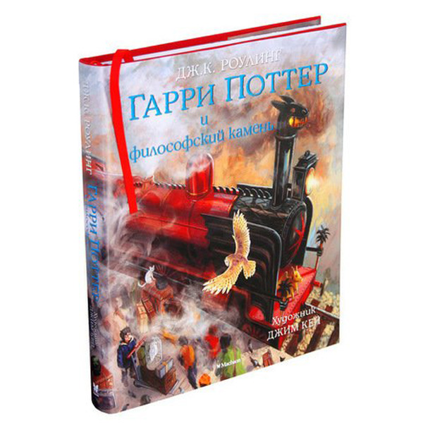 

Гарри Поттер и философский камень