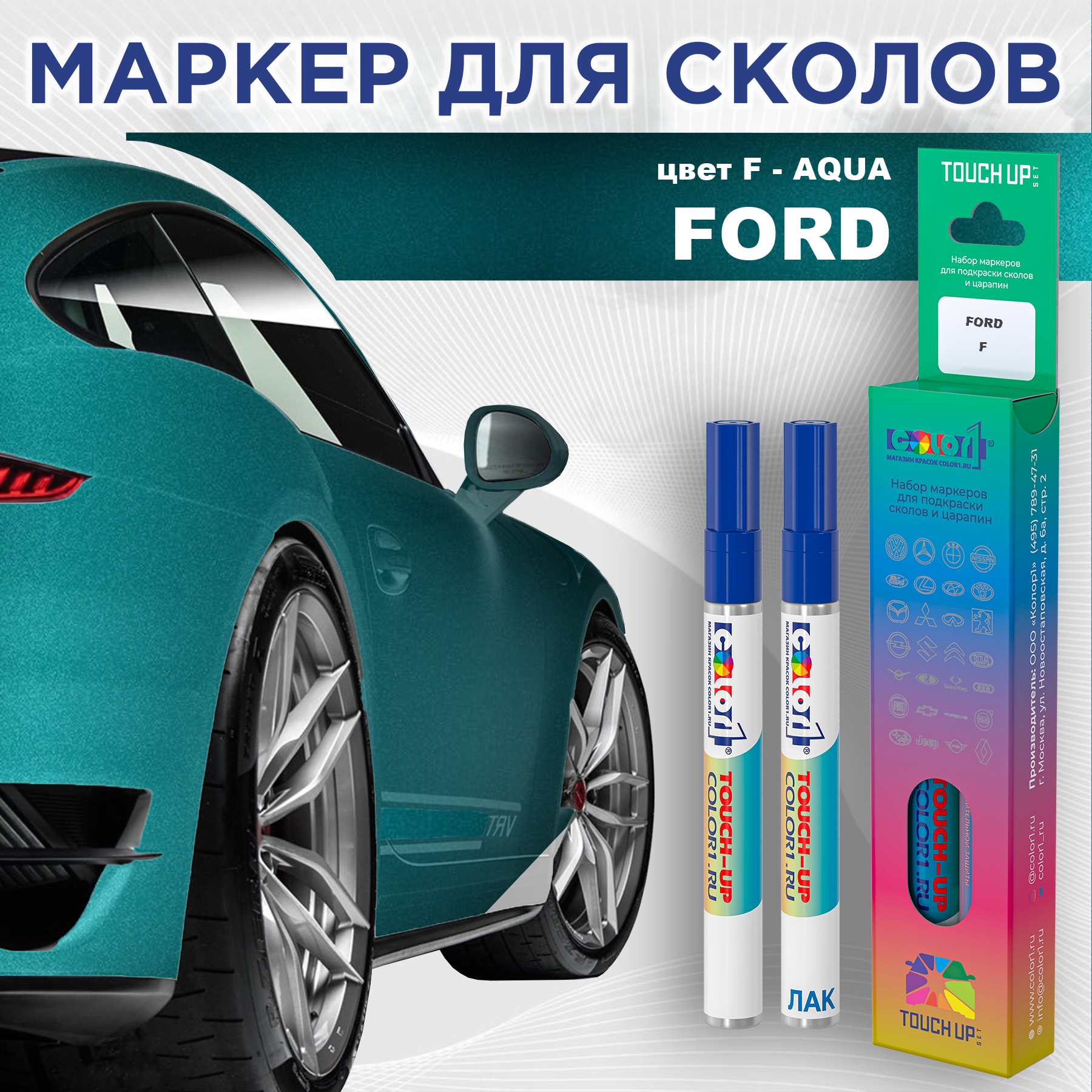 

Маркер с краской COLOR1 для FORD, цвет F - AQUA, Прозрачный, FORDFAQUAMRK-1