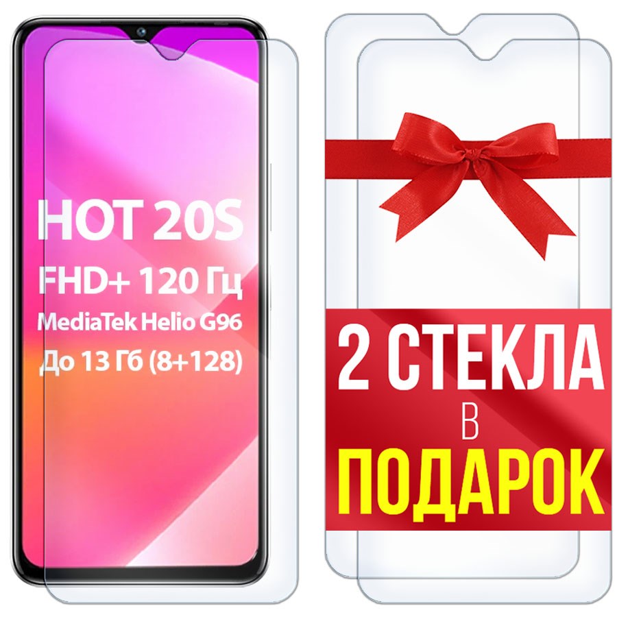 

Комплект из 3-x защитных гибридных стекол для INFINIX Hot 20S