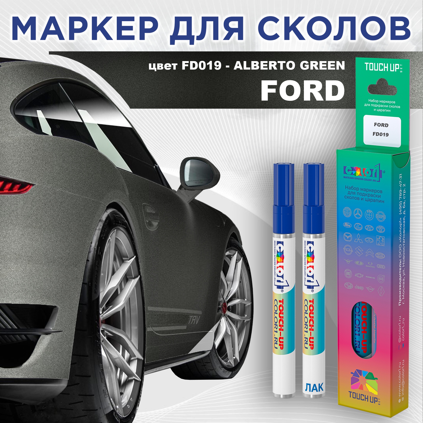 

Маркер с краской COLOR1 для FORD, цвет FD019 - ALBERTO GREEN, Зеленый, FORDFD019ALBERTOMRK-1