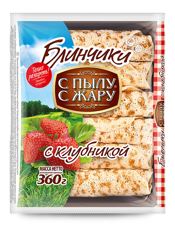 Блинчики С Пылу С Жару с клубникой