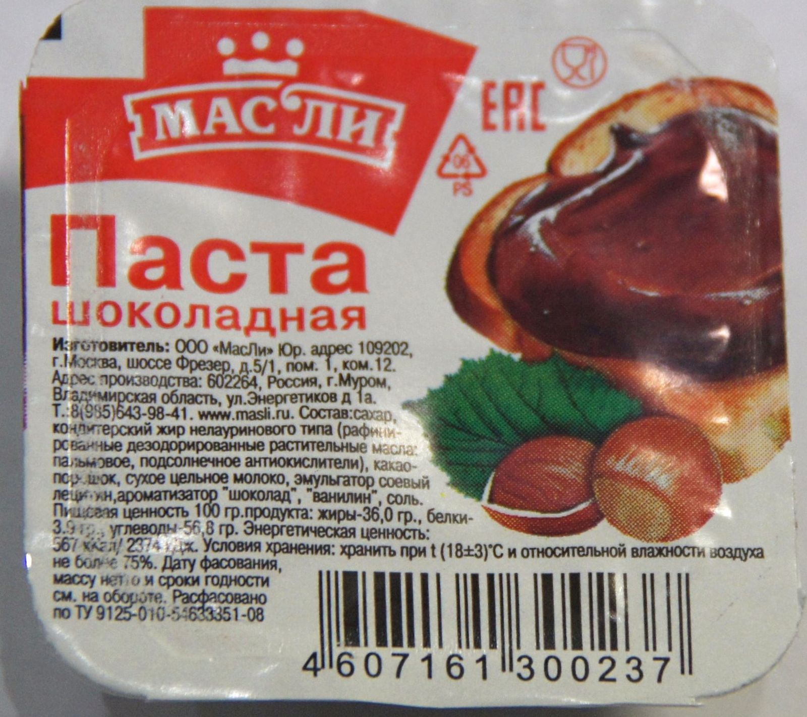 

Паста Масли шоколадная 20 г