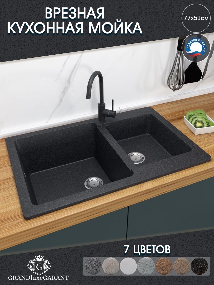 Кухонная мойка каменная GRANDluxeGARANT GT-54 черная металлические губки мочалки для посуды лайма