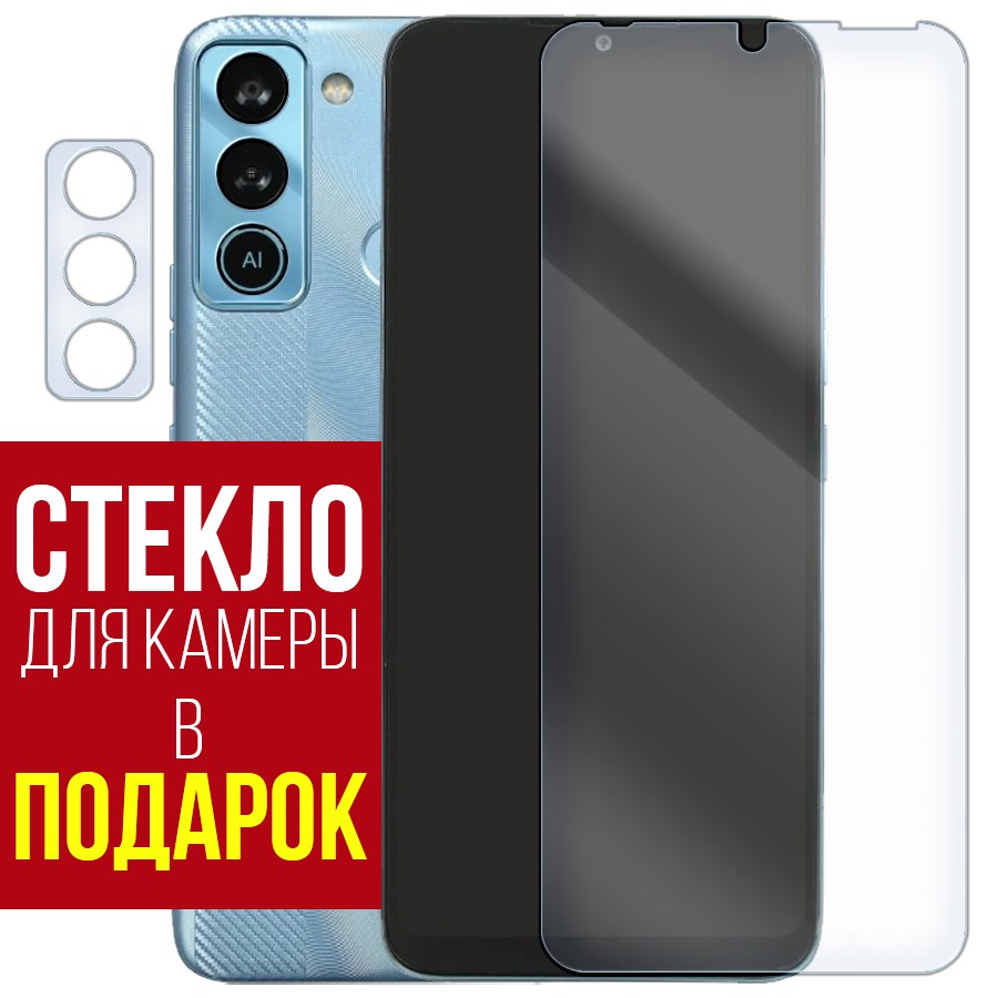 

Стекло защитное гибридное для Tecno POP 5 LTE + защита камеры (2 шт.)